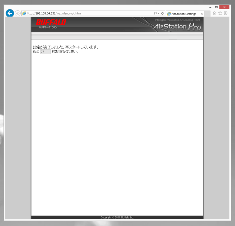 BUFFALO AirStationPro WAPM-1166D の設定:画像22