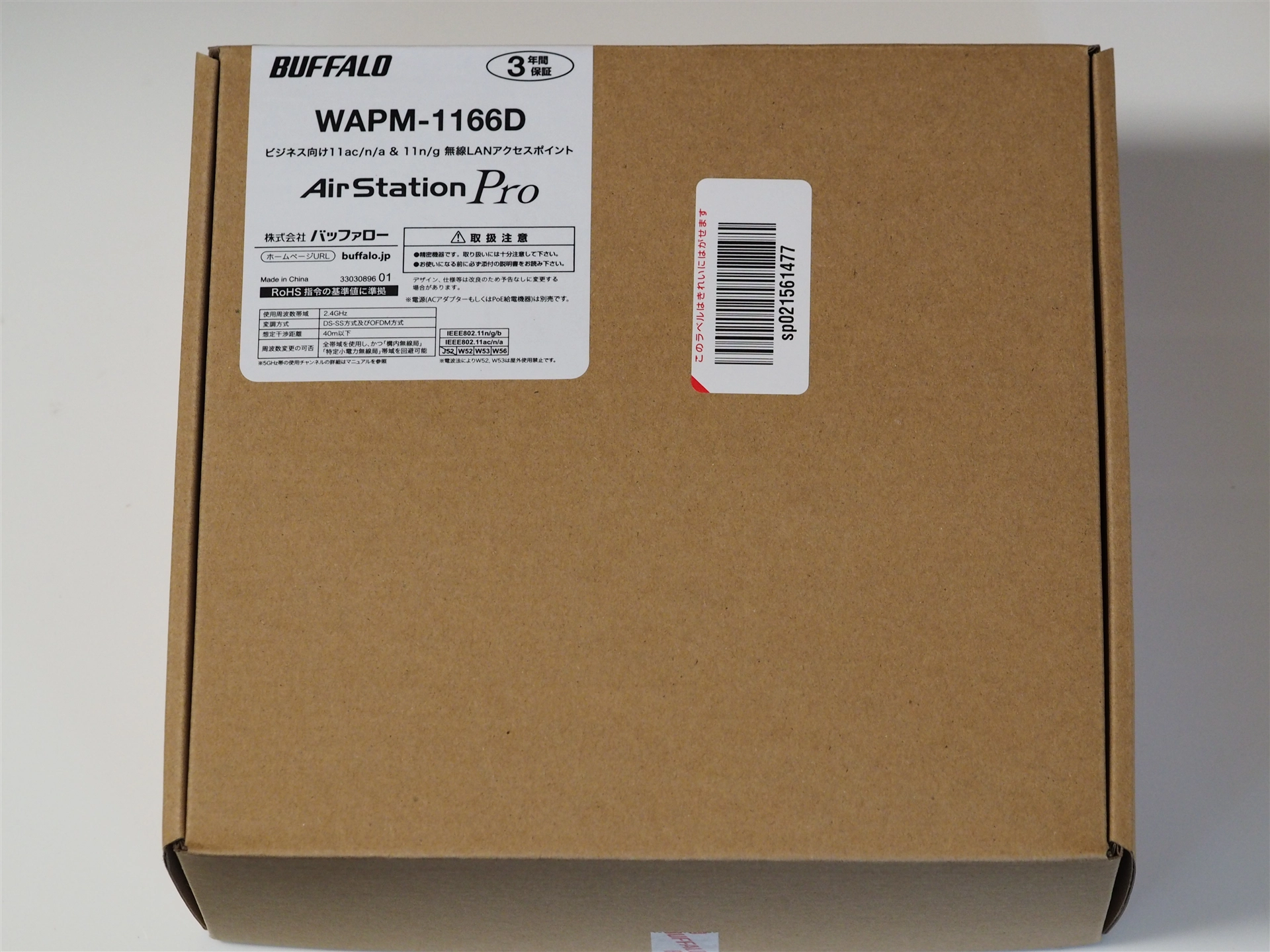 未開封未使用　BUFFALO AirStation Pro WAPM-1750D WAPM-1750D : Wi-Fiアクセスポイント : AirStation Pro