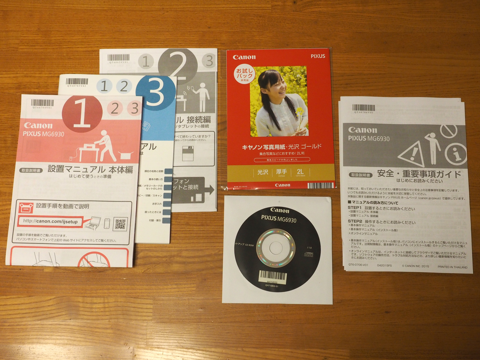 Canon PIXUS MG6930 のレビュー:画像8