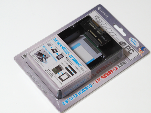 センチュリー 裸族のインナー for PC (CRIN2535PC) のレビュー:画像1