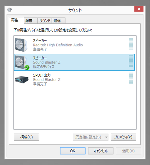 Sound Blaster Z でエフェクト効果後の音声をSPDIF光出力で出力したい:画像2