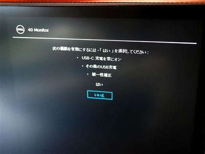 DELL U4021QW のレビュー:画像42