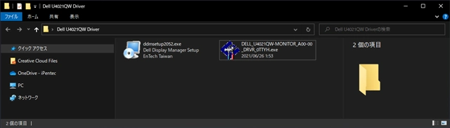 DELL U4021QW のレビュー:画像46