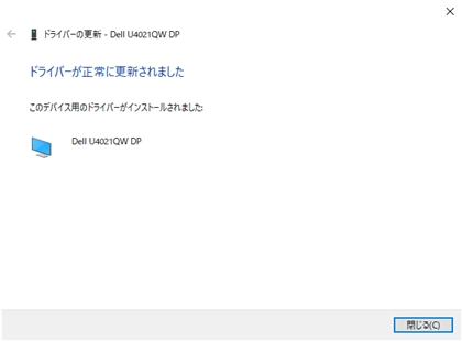 DELL U4021QW のレビュー:画像51