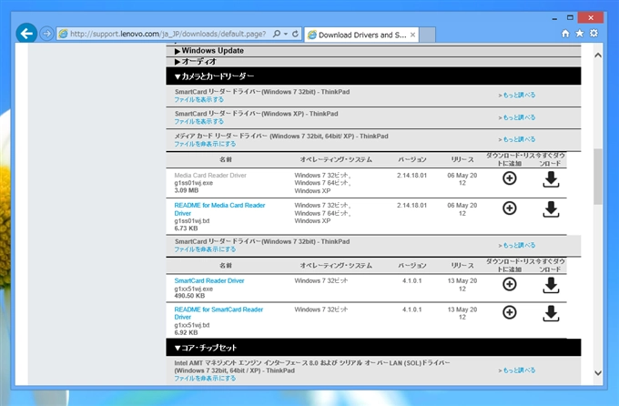 PCI\VEN_1180&DEV_E823&CC_0880 のドライバがわからない:画像1