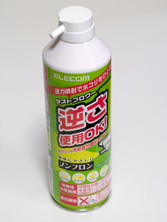 エレコム エアダスター ECO AD-ECOMT のレビュー:画像2