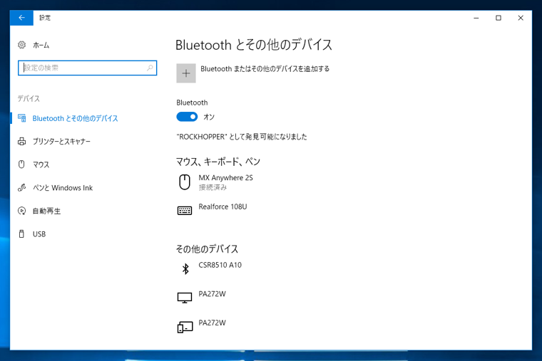 エレコム Bluetooth USBアダプタ LBT-UAN05C2 のレビュー:画像10
