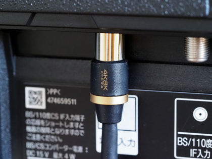 エレコム アンテナケーブル DH-ATLS48K70BK のレビュー:画像8