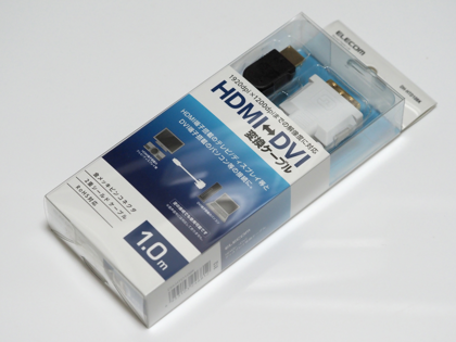 エレコム HDMI-DVI変換ケーブル シングルリンク 1.0m DH-HTD10BK / 2.0m DH-HTD20BK のレビュー:画像1