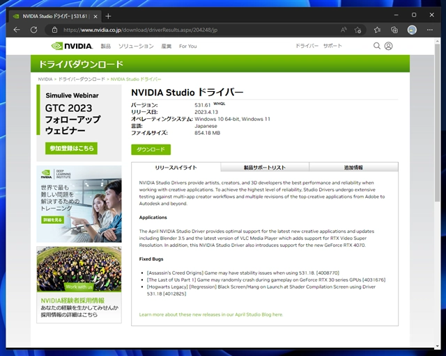 ELSA GeForce RTX 4070 Ti ERAZOR のレビュー:画像29
