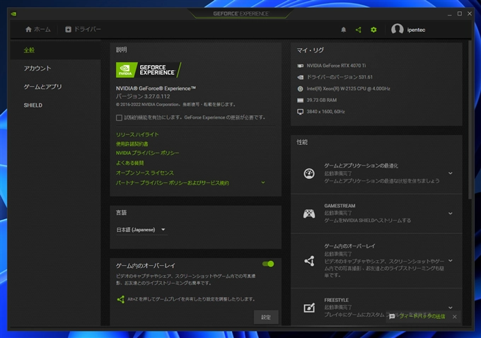 ELSA GeForce RTX 4070 Ti ERAZOR のレビュー:画像50