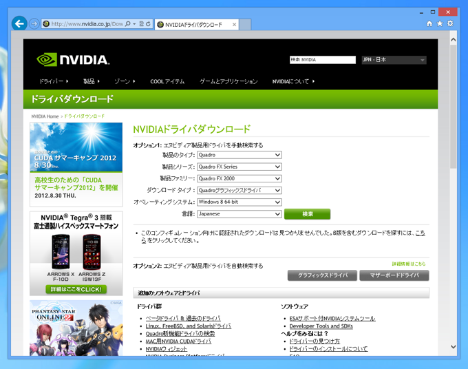 ELSA Quadro 2000 のレビュー:画像12
