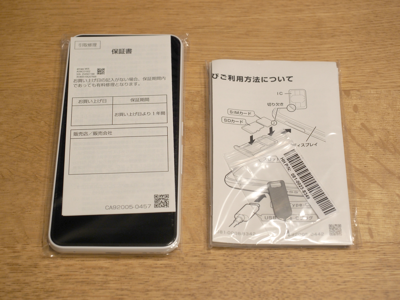 FUJITSU arrows M05 のレビュー:画像5