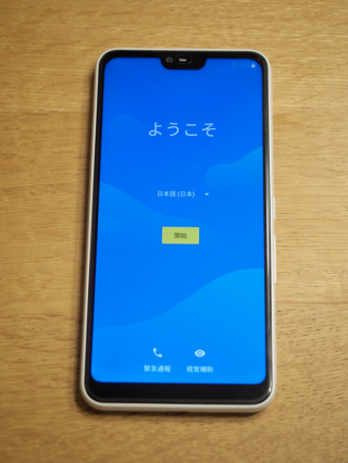 FUJITSU arrows M05 のレビュー:画像14