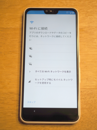 FUJITSU arrows M05 のレビュー:画像16