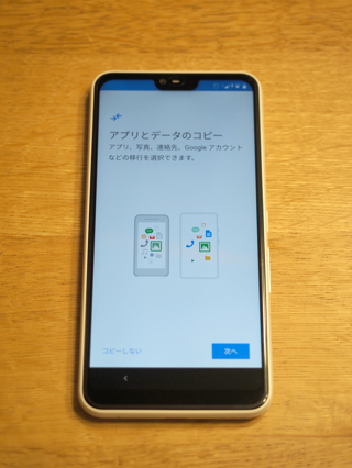 FUJITSU arrows M05 のレビュー:画像19