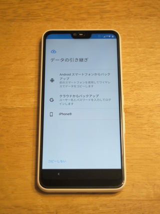 FUJITSU arrows M05 のレビュー:画像20