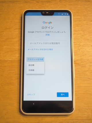 FUJITSU arrows M05 のレビュー:画像22