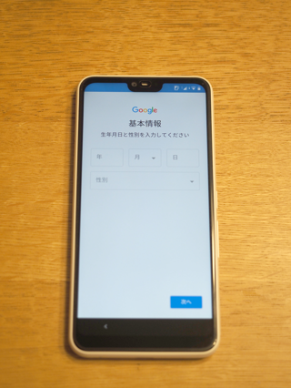 FUJITSU arrows M05 のレビュー:画像24