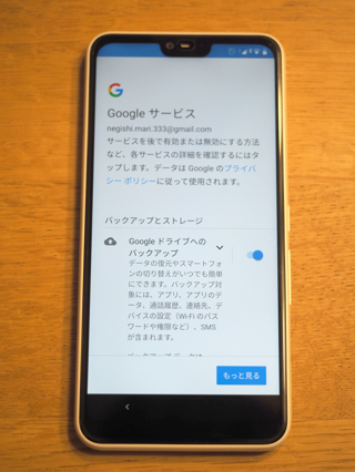 FUJITSU arrows M05 のレビュー:画像29