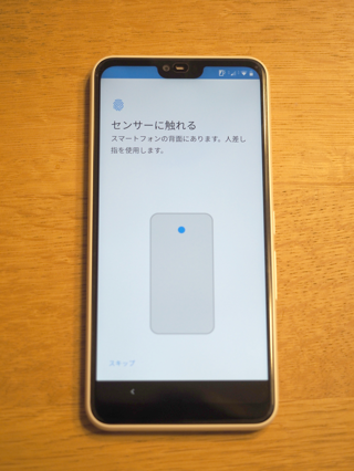 FUJITSU arrows M05 のレビュー:画像32