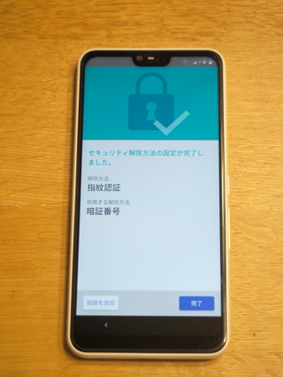 FUJITSU arrows M05 のレビュー:画像33