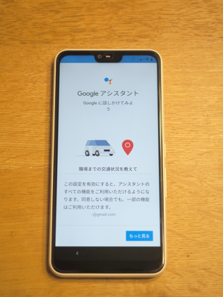 FUJITSU arrows M05 のレビュー:画像34