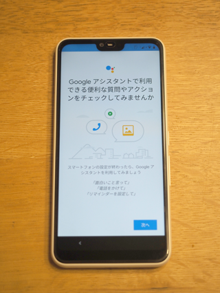 FUJITSU arrows M05 のレビュー:画像35
