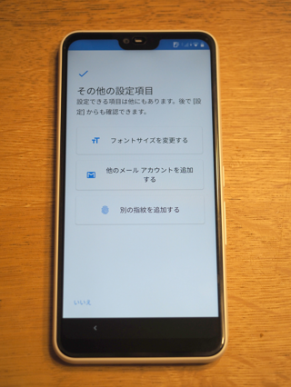 FUJITSU arrows M05 のレビュー:画像39