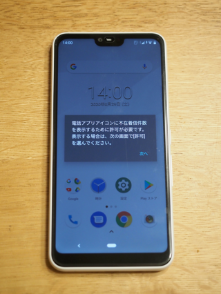 FUJITSU arrows M05 のレビュー:画像40