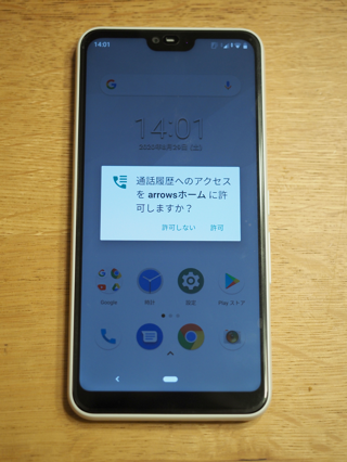 FUJITSU arrows M05 のレビュー:画像41