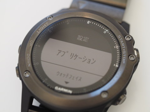 Garmin fenix 3J のカスタム アプリケーションを作成する:画像2