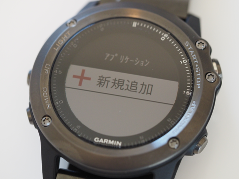 Garmin fenix 3J のカスタム アプリケーションを作成する:画像4