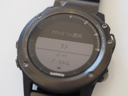 Garmin fenix 3J のカスタム アプリケーションを作成する:画像5