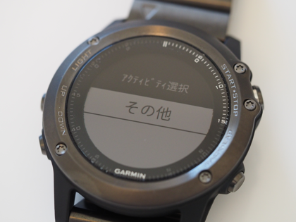 Garmin fenix 3J のカスタム アプリケーションを作成する:画像6