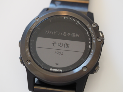 Garmin fenix 3J のカスタム アプリケーションを作成する:画像9