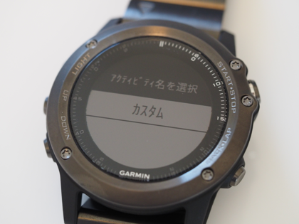 Garmin fenix 3J のカスタム アプリケーションを作成する:画像10