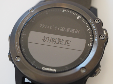 Garmin fenix 3J のカスタム アプリケーションを作成する:画像13