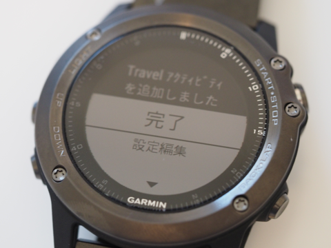 Garmin fenix 3J のカスタム アプリケーションを作成する:画像15