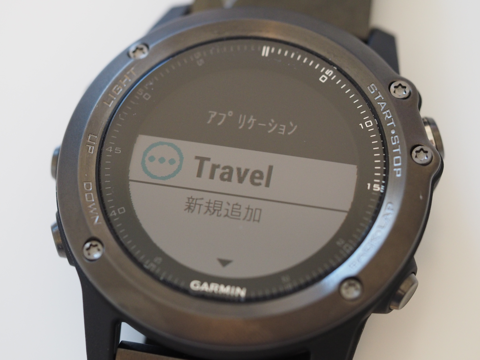Garmin fenix 3J のカスタム アプリケーションを作成する:画像16