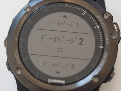 Garmin fenix 3J のカスタム アプリケーションを作成する:画像18