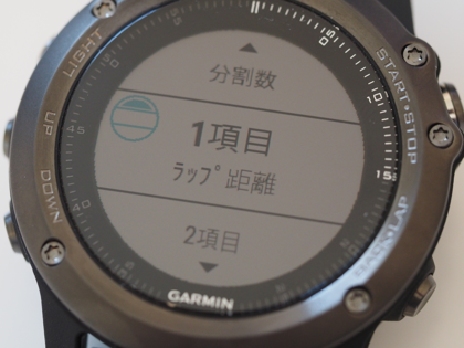 Garmin fenix 3J のカスタム アプリケーションを作成する:画像20
