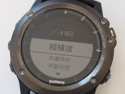 Garmin fenix 3J のカスタム アプリケーションを作成する:画像21