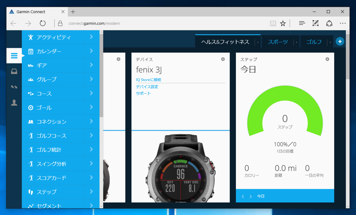 Garmin fenix 3J でのGPXデータの取得:画像3