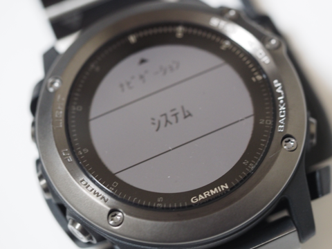 Garmin fenix 3 のバイブレーションを停止する:画像2