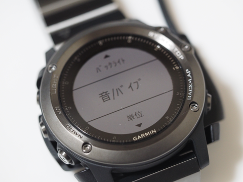 Garmin fenix 3 のバイブレーションを停止する:画像3