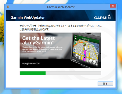 Garmin fenix のファームウェアのアップデート:画像5
