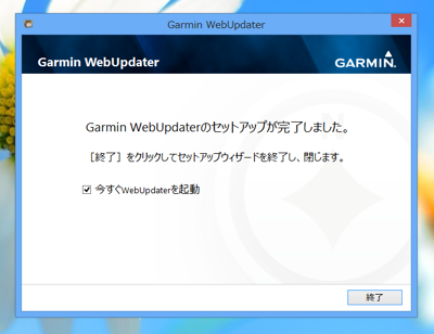 Garmin fenix のファームウェアのアップデート:画像6