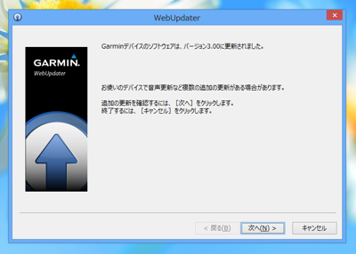 Garmin fenix のファームウェアのアップデート:画像16