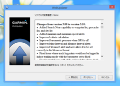 Garmin fenix のファームウェアのアップデート:画像26